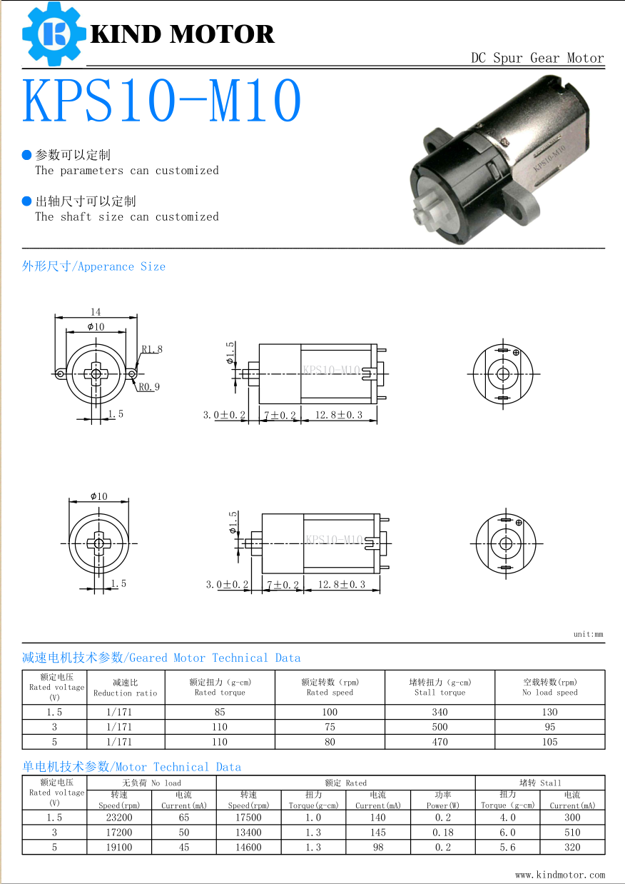 Micro 1.5v 3.7v 5v 6v 7.4v 12v 57rpm 96rpm 100 rpm 110 rpm 135rpm 10mm dc plastic planetary gear motor high torque