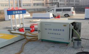 China GAS SATION MANAGEMENT EQUIPENT 50HZ TANK CAPACITY CALIBRATION INSTRUMENT wholesale