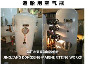 China Marine aircraft start air bottle CB493-98 Marine engine start air bottle CB493-98 wholesale