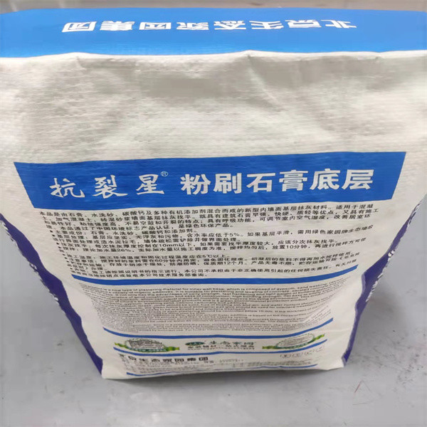 55cm PP Valve Bags Fertilizer Square Bottom Clay Industrial Paper Sacks