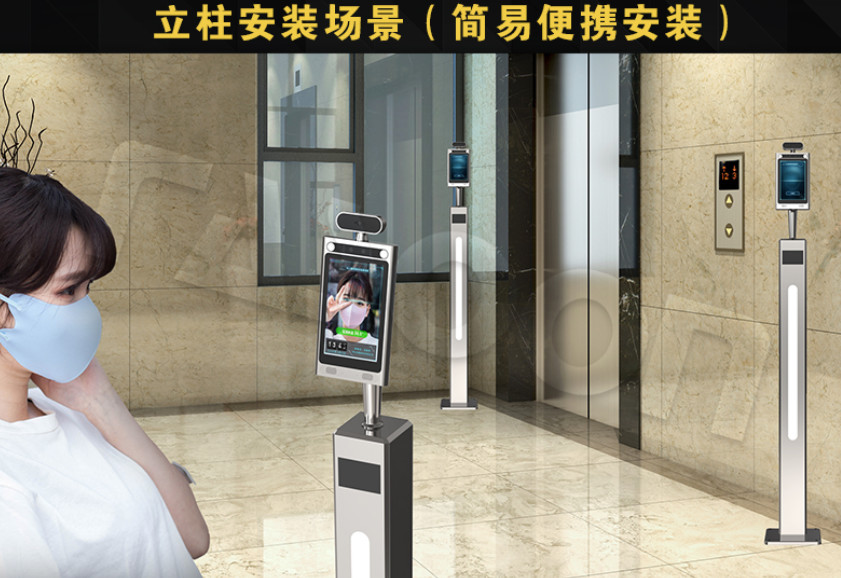 RK3288 Smart Face Recognition Body Temperature Scanner 800*1280 Resolution 8 Inch