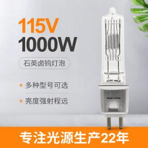 China Reflector 1000 Watt Quartz Lamp Led Replacement Manufacturers wholesale