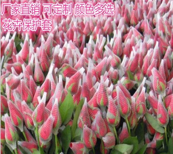 Mesh Packaging Sleeves White PE Extruded Rose Protection Bud Net