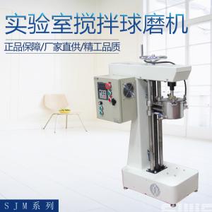 China 0-1000rpm Speed Stirred Ball Mill Mixer Machine Water Cooling Style Sjm-1 wholesale