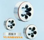 KM Round Threading Dies & Hexagonal Die Nut