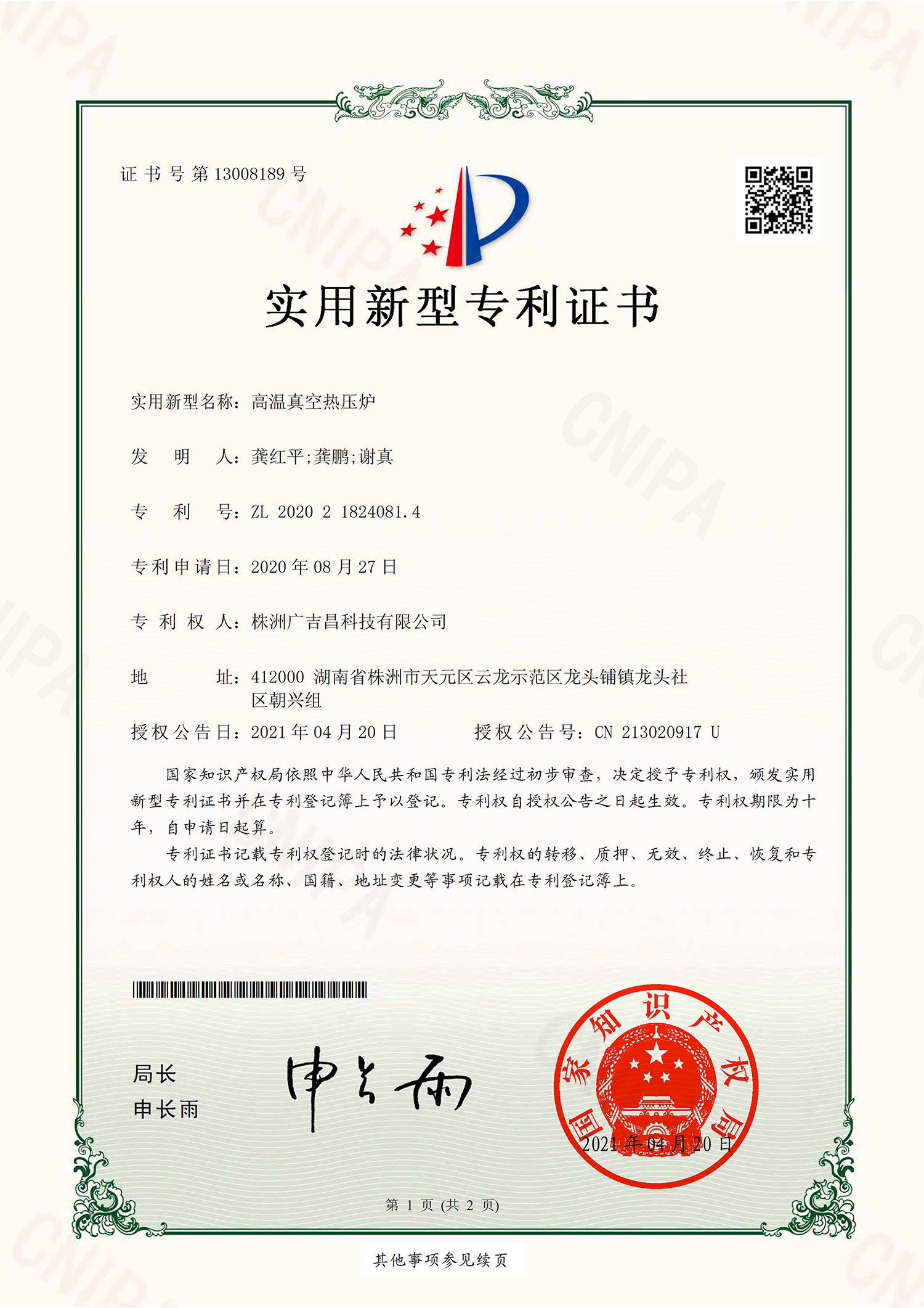 CE ISO New Condition Induction Furnace 3000C Graphitization Titanium Alloy Sintering Carbon-Carbon Composite Material Treatment