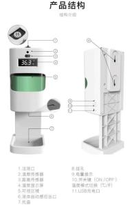 China FCC USB Charging 0.5C Accuracy Infrared Hand Sanitizer Dispenser wholesale
