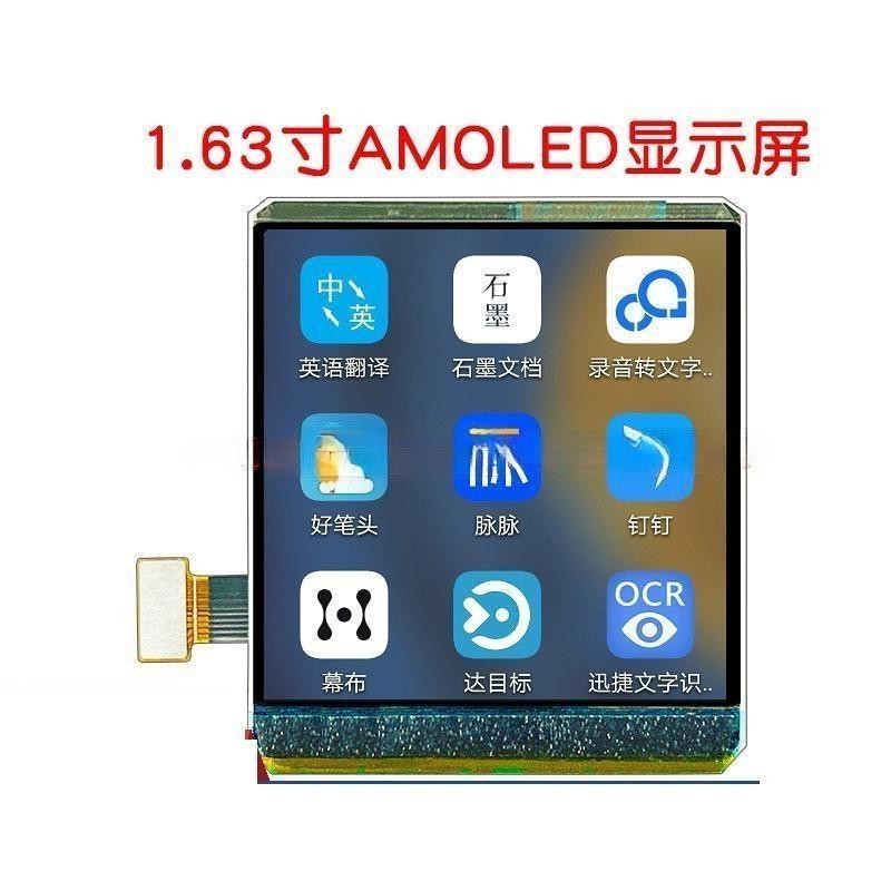 1.63 Inch AMOLED Display module, 320x320 resolution, MIPI interface, driving IC RM69032