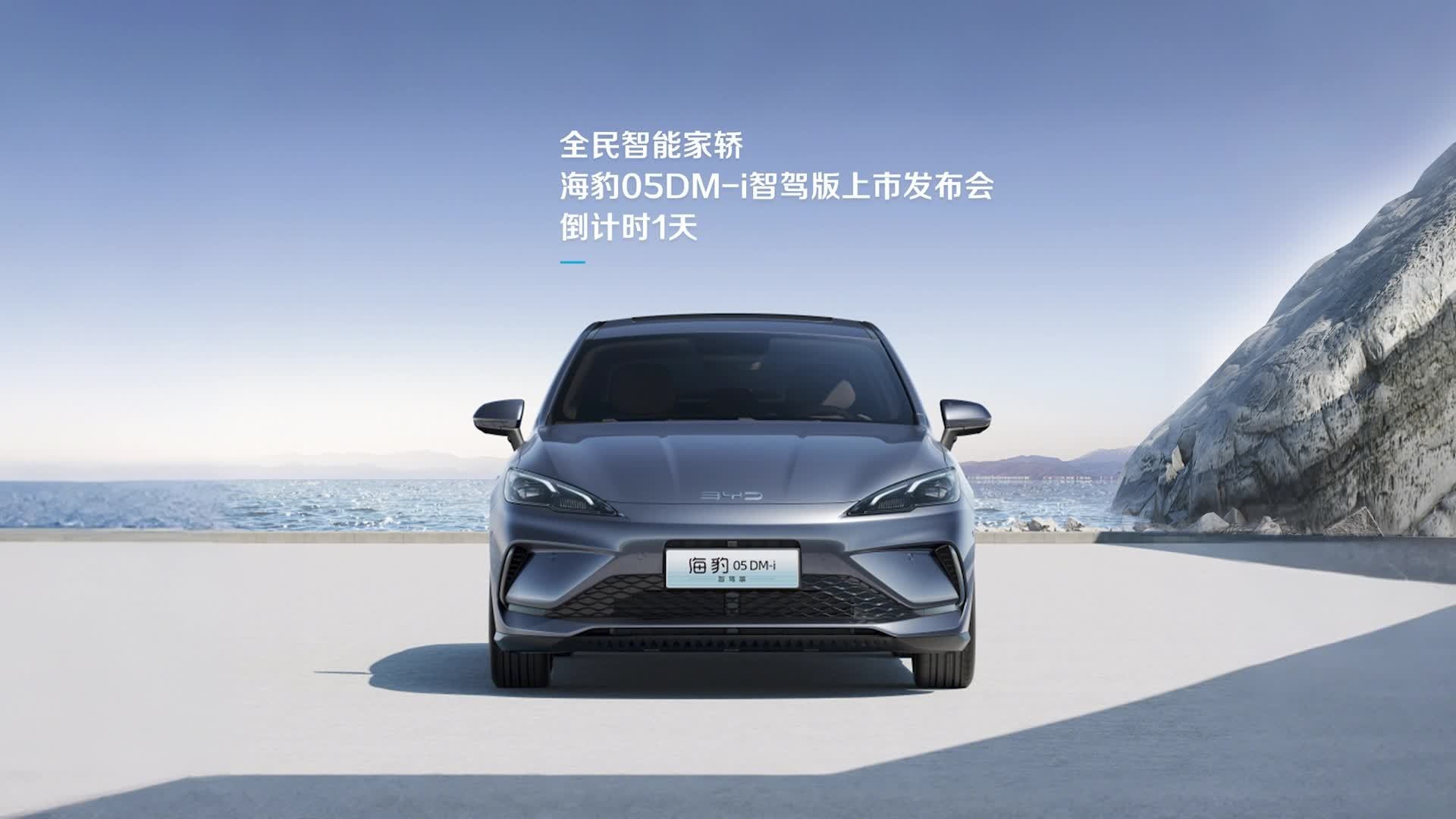 BYD-Seal 05 DM-i New Generation BYD DM-i Technology Comprehensive Range 800Km