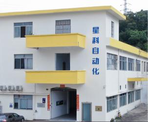Zhongshan Xingke Automation Equipment Co., Ltd.