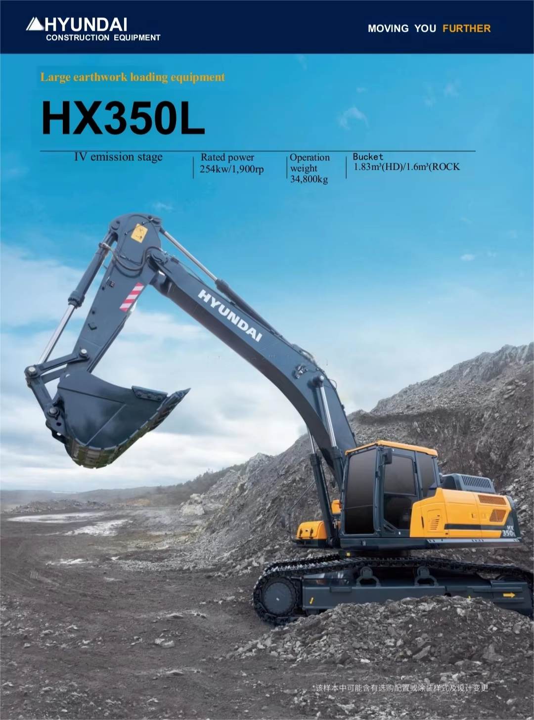 Hyundai Excavator HX350