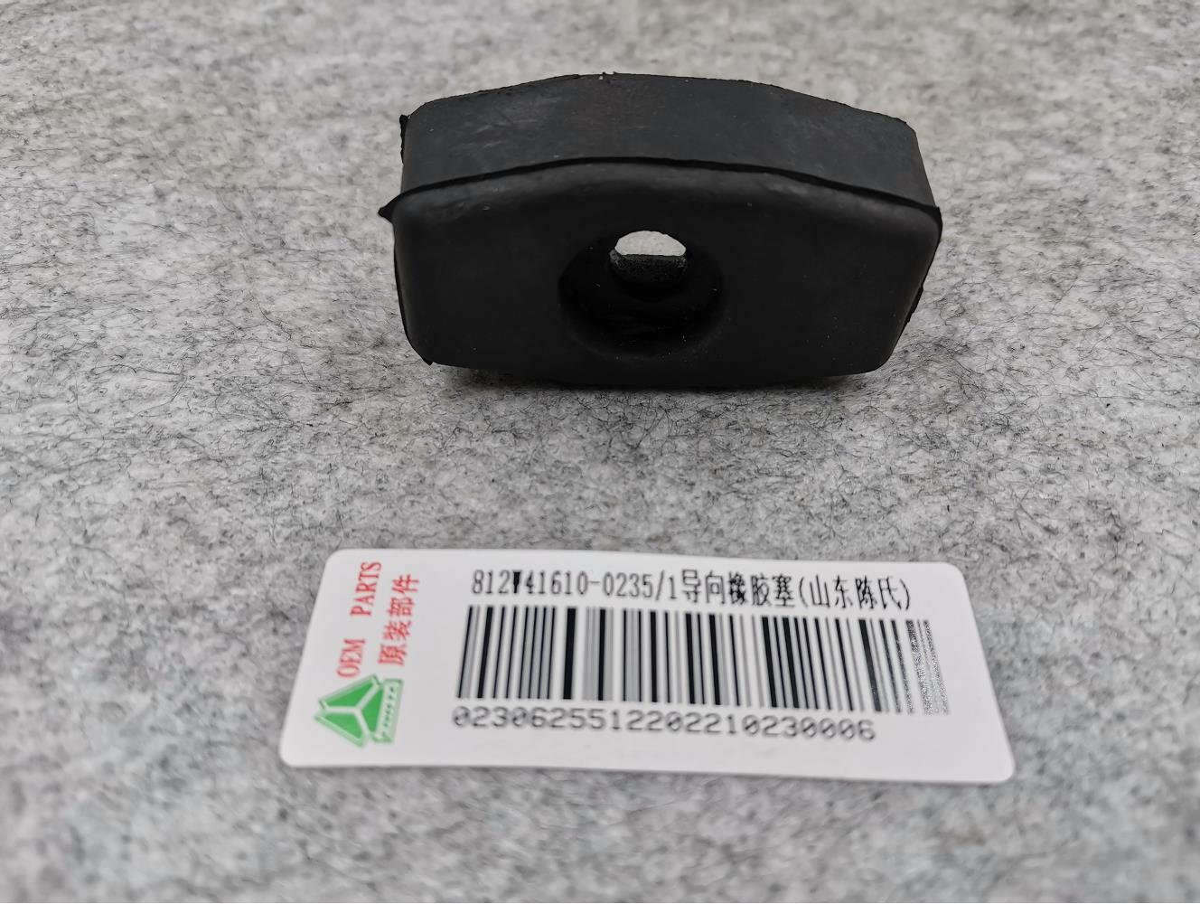Guide Rubber Plug for Sinotruk HOWO SITRAK C7H T7H Cab Body Parts 812W41610-0235 Rubber Plugs