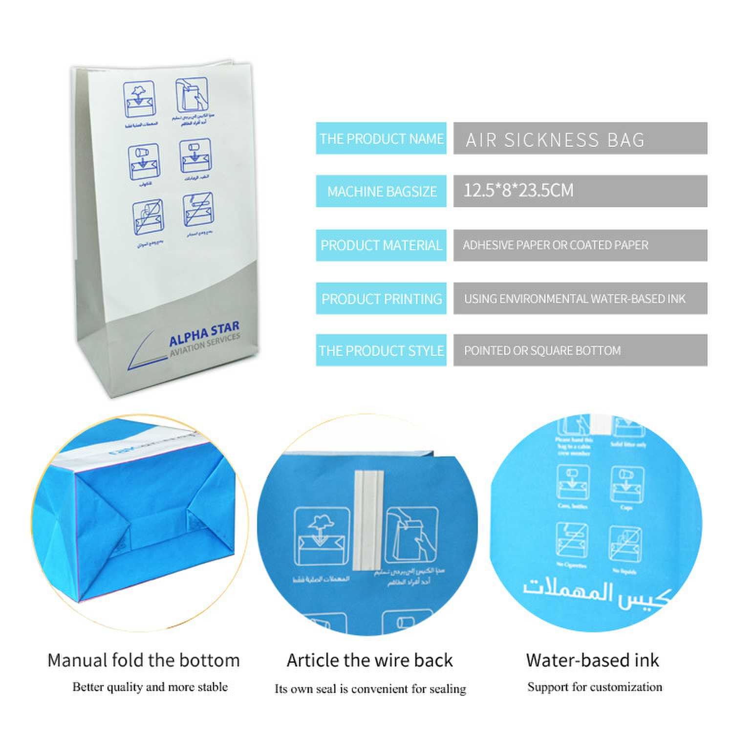 Plain White Paper Car Barf Bags Airplane Sick Bag 80gsm