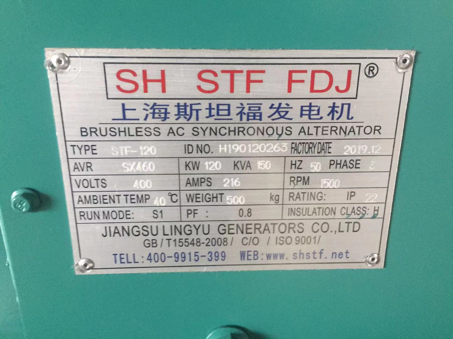Automatic Switch 120KW Dongfeng Kangmingsi Diesel Generator Set Trailer with Rain Shelter