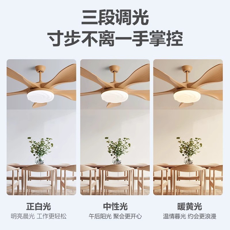 Cream Wind Wooden Blade 48 Inch Ceiling Fan With Light And Remote Control