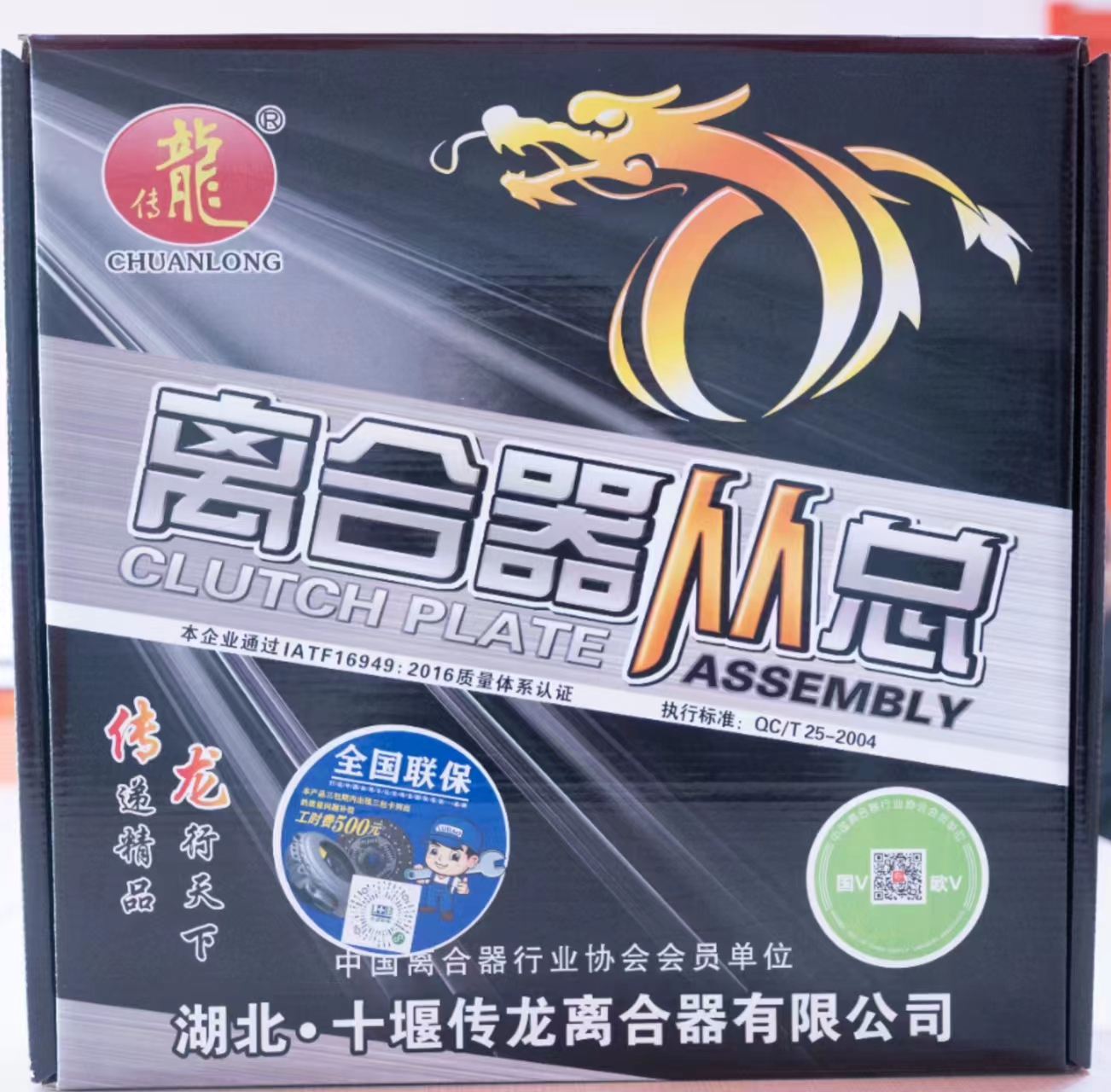 Heavy Duty Truck Clutch Lining The Essential Component for Car Accessories