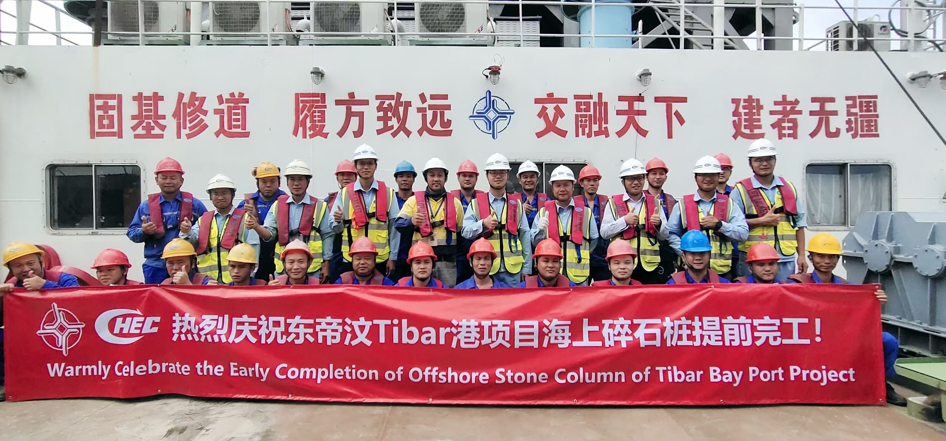 Offshore Bvem Intelligent Bottom Feed Vibroflotation Stone Column Pile Construction Barge