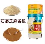 Electric grinder Multifunction household millstone Soymilk rice milk paste sauce