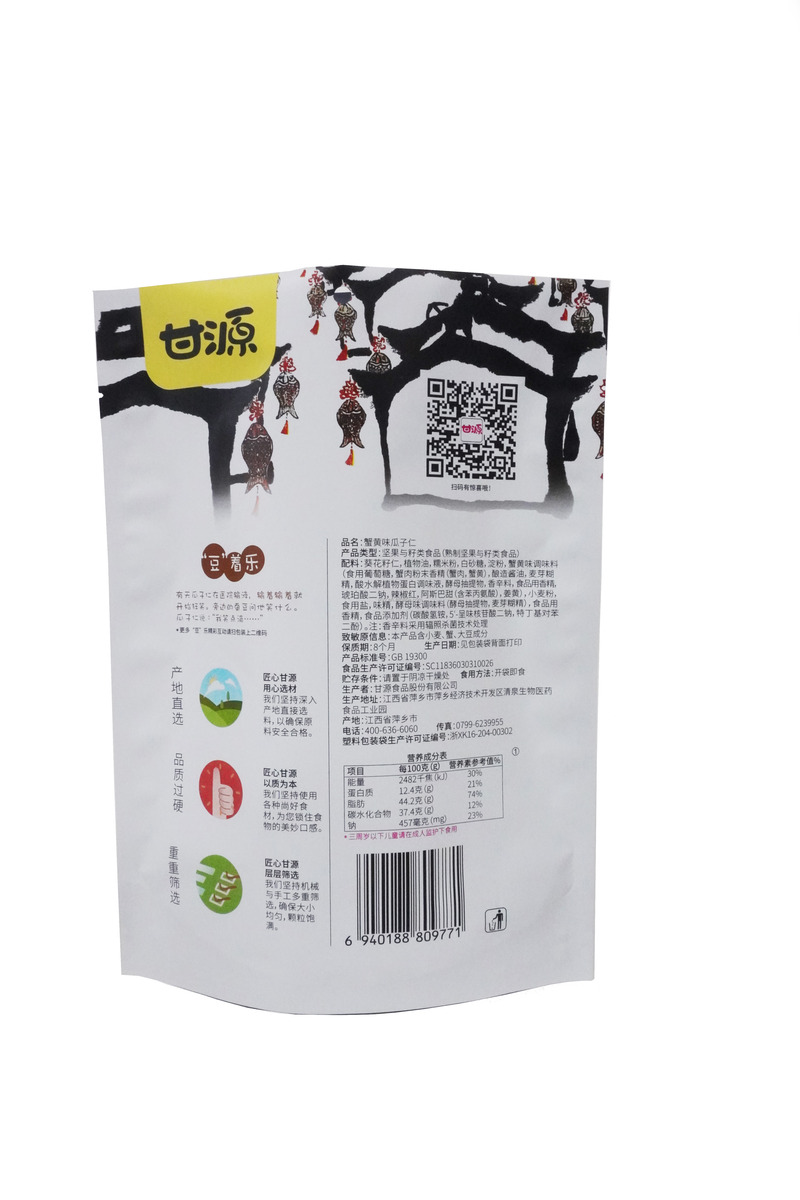 Security Food Packaging Stand Pouch Packing Peanuts And Sunflows Seeds Packaging Bag