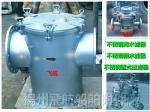 Marine sea stainless steel seawater filter, stainless steel suction thick water