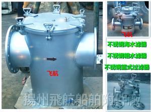 China JIS 5k-32a daily standard stainless steel cylindrical seawater filter wholesale