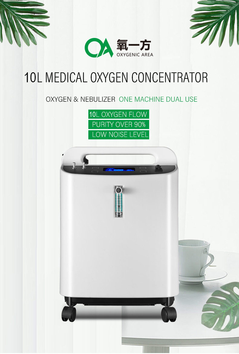 50HZ 10l Portable Oxygen Concentrator Machine LESS THAN 55DB