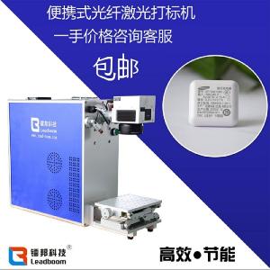 China Portable Jewelry Laser Marker for gold, silver,metal wholesale