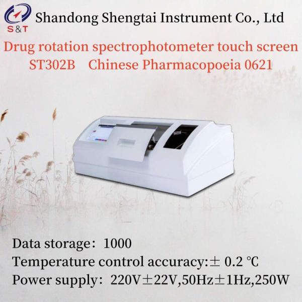 Touch Screen Pharmaceutical Testing Instruments Drug Rotation Spectrophotometer