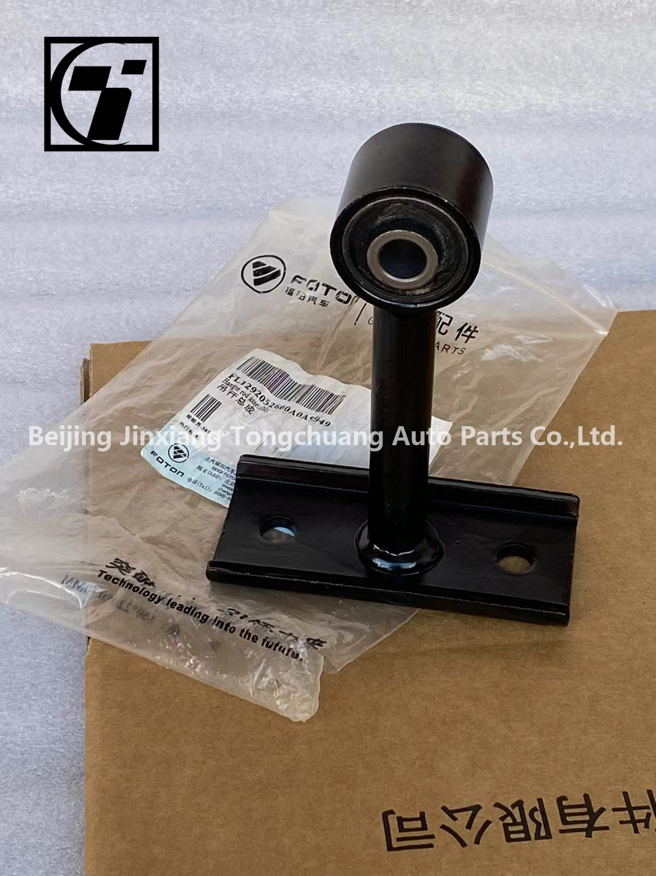 Front Balance Rod Boom Assembly for Foton Truck L1292052600A0 S1 S3 Suspension Parts