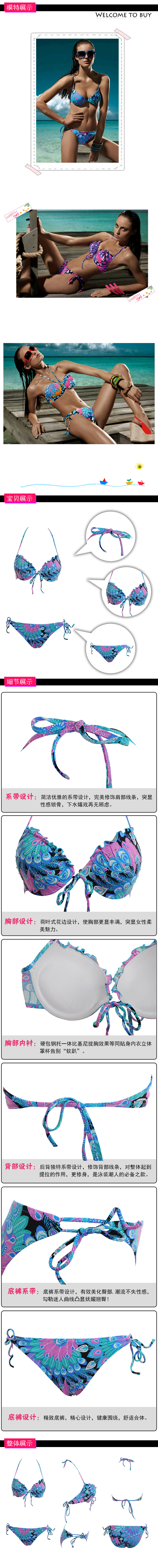 print bikini