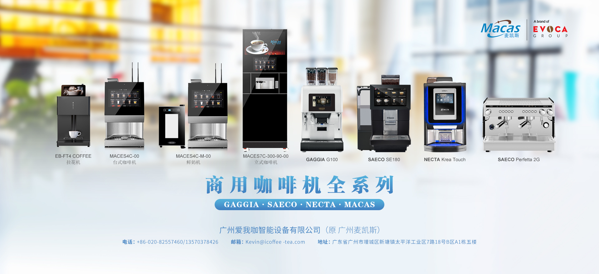 CUI/OUI Table Top Instant Coffee Vending Machine With Cup Dispenser