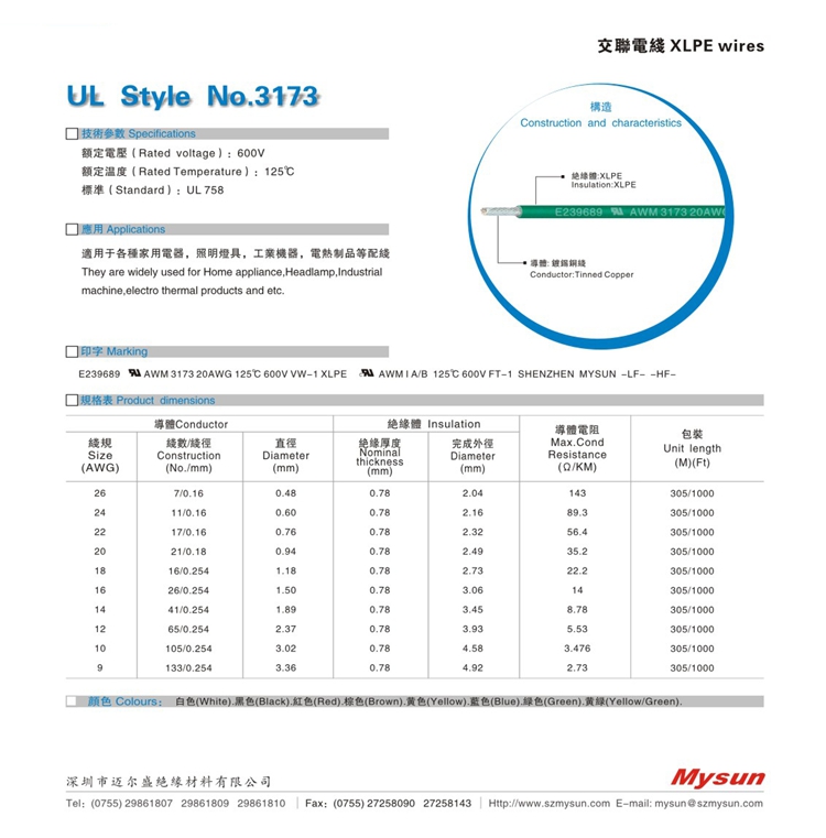 20AWG UL3173 XLPE Wires And Cable VDE Tinned Copper