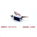 18W Open Frame Solenoid