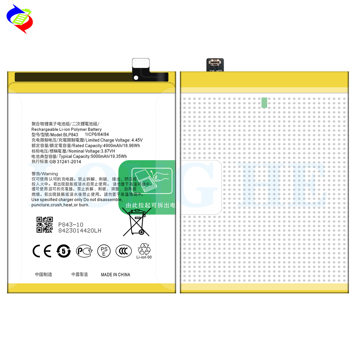 Rechargeable Batteries for OPPO K7X 5G BLP843 5000mAh Yellow Mobile Battery Packaging