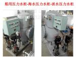 High quality ZYG assembled seawater pressure water tank / ZYG assembled fresh