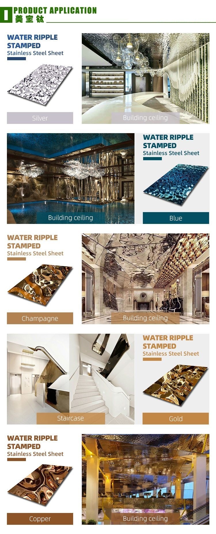 Decorative Stainless Steel Sheet Metal Blue PVD Color Coating Water Ripple
