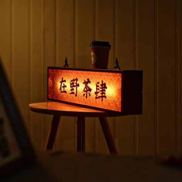Decorative acrylic light box custom retro nostalgic wood grain border outdoor