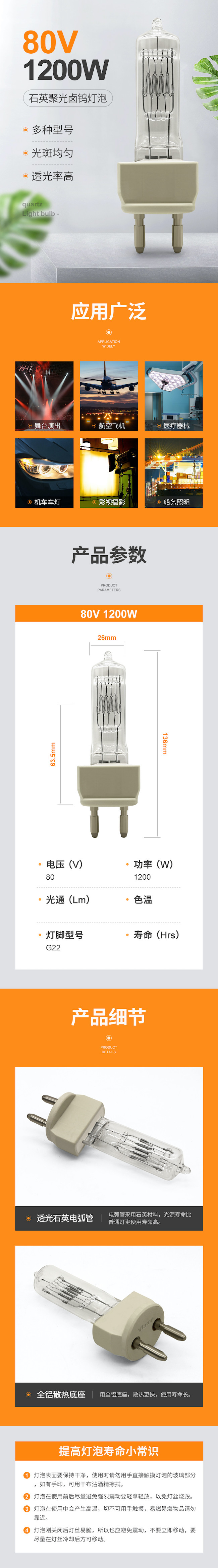 Light G22 Single Ended Halogen Lamp 80v 1200w Metal Halide Lamp Bulb 3250k