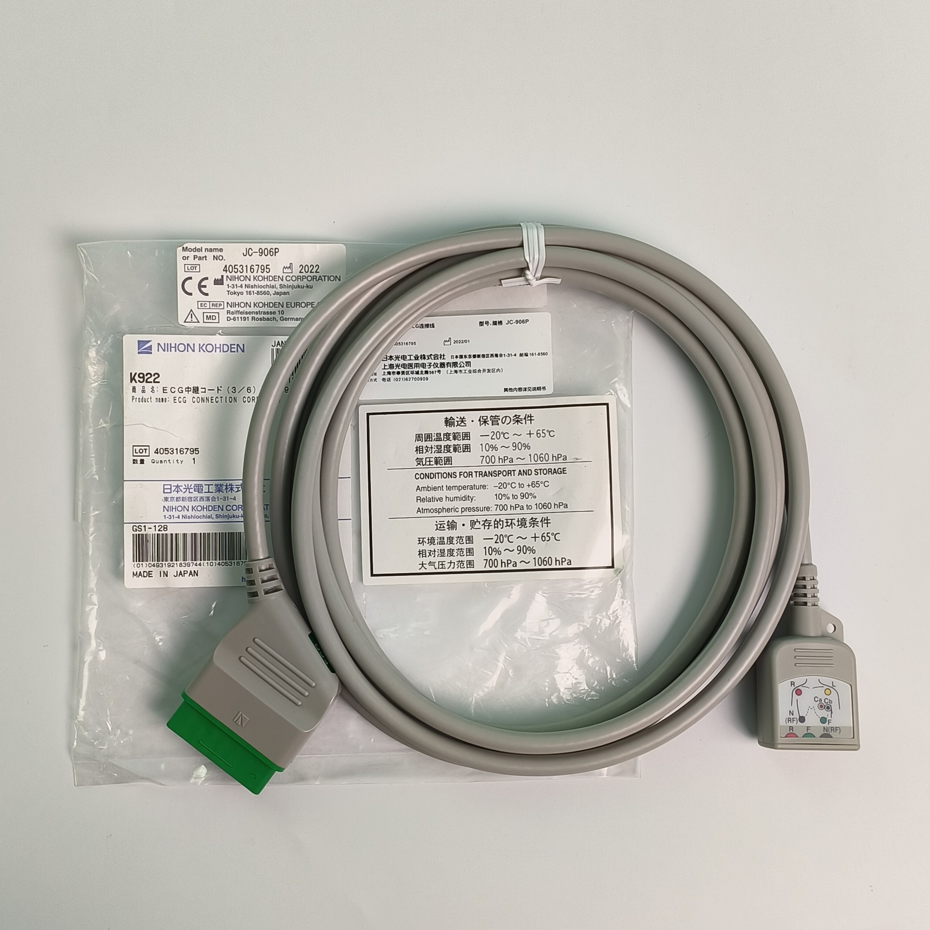 NIHON KOHDEN ECG Main Cable Of Monitor K922 JC-906P