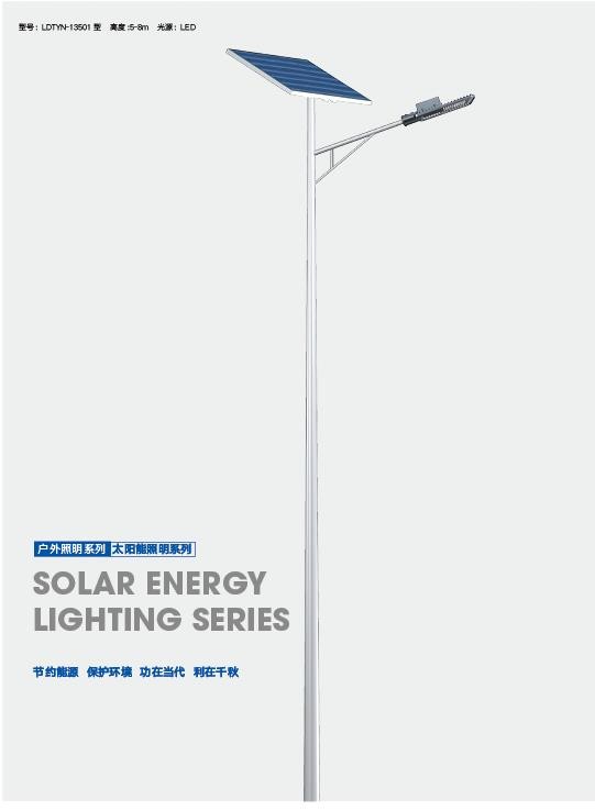 80W - 200W Outdoor Led Street Lights With Solar Panel 5 To 8m installation height solar street light