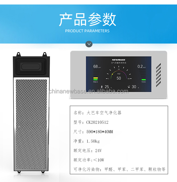 Universal Automotive City Bus Air Purifier Replacement 24V ODM
