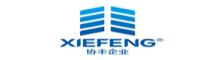 China XIEFENG (FUJIAN) HYGIENE PRODUCTS CO.,LTD logo