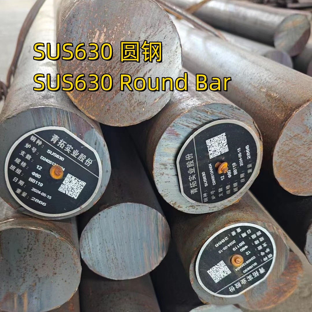 17-4PH (630) 17-7PH 15-5PH Stainless Steel Rod 50mm 60mm 80mm 100mm High Hardness 630 Round Rod Bar