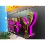 3D Led Letter Sign Outdoor Advertising Channel Stainless Steel Led Sign