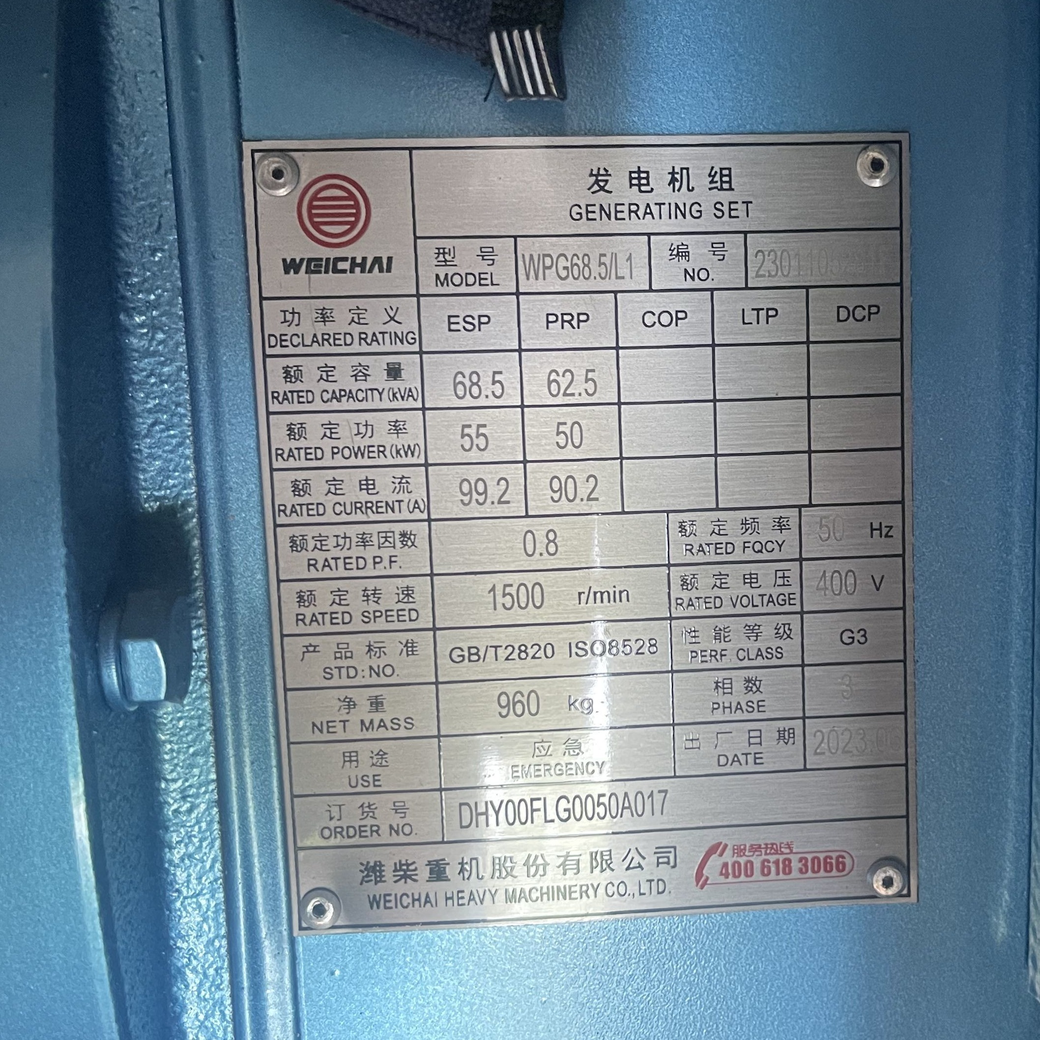 Weichai Generator Power Station WPG68.5-L1 55kVA-687.5 Industrial Diesel Generator