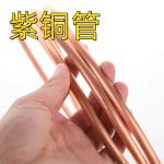Electrical Conductivity Copper C1220 fi 6,35x0,6mm Red Copper Pipes C1100 Copper