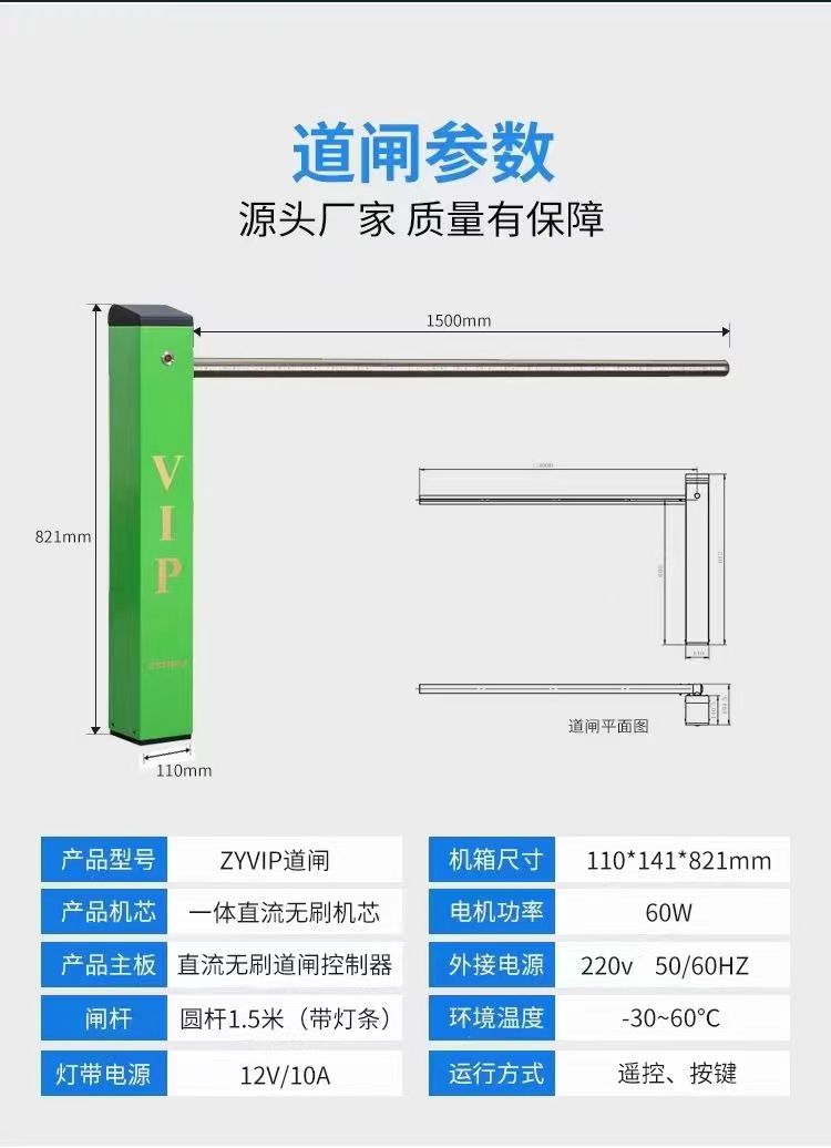 3-6s Speed Parking Boom Barrier Gate For Small Private Charging Pile