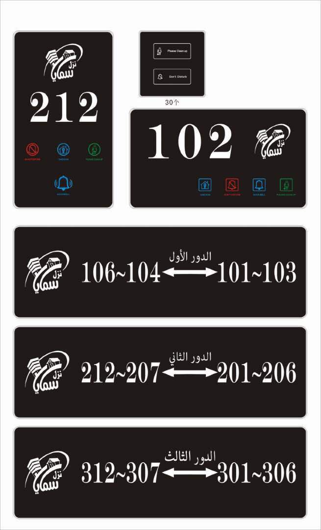 MUR Acrylic Hotel Room Name Plate 220V Hotel Doorplate Switch