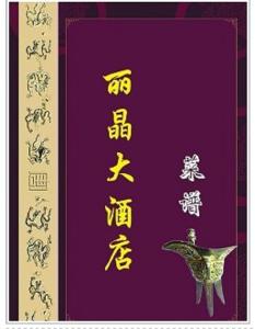 China Manufacturer Customized Printing For Restaurant Menus Hard Shell wholesale