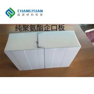 China High Density PU 100mm Cold Room Panels With Sound Insulation wholesale
